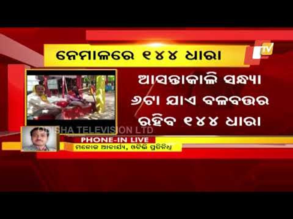 Section 144 Imposed At Nemala Matha