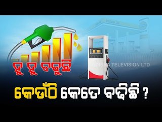 Fuel Prices At Various Places In Odisha