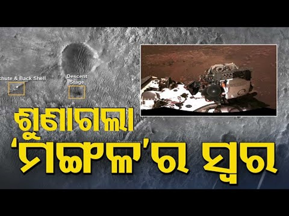 NASA's Perseverance Rover Sends Back First Sound From Mars Surface