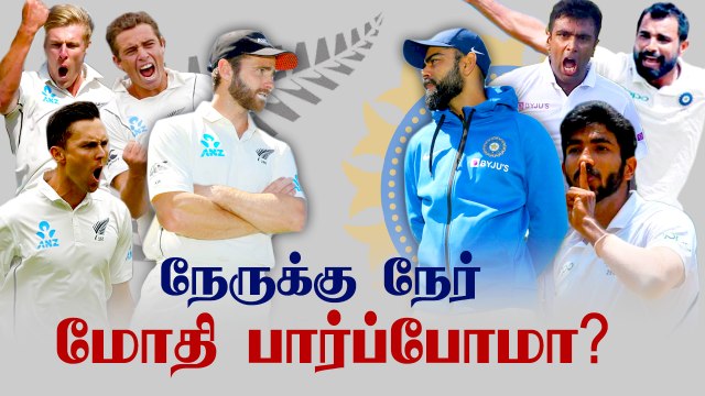 IND vs NZ: Records in Test Cricket | OneIndia Tamil