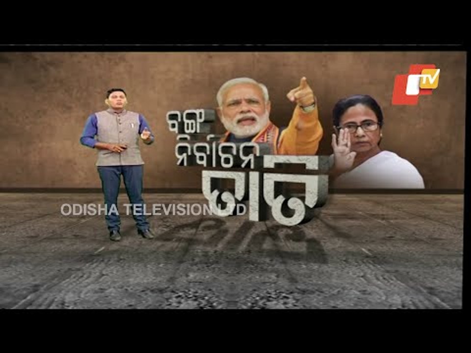 Khabar Jabar | Modi Blows 'Poriborton' Bugle In Bengal