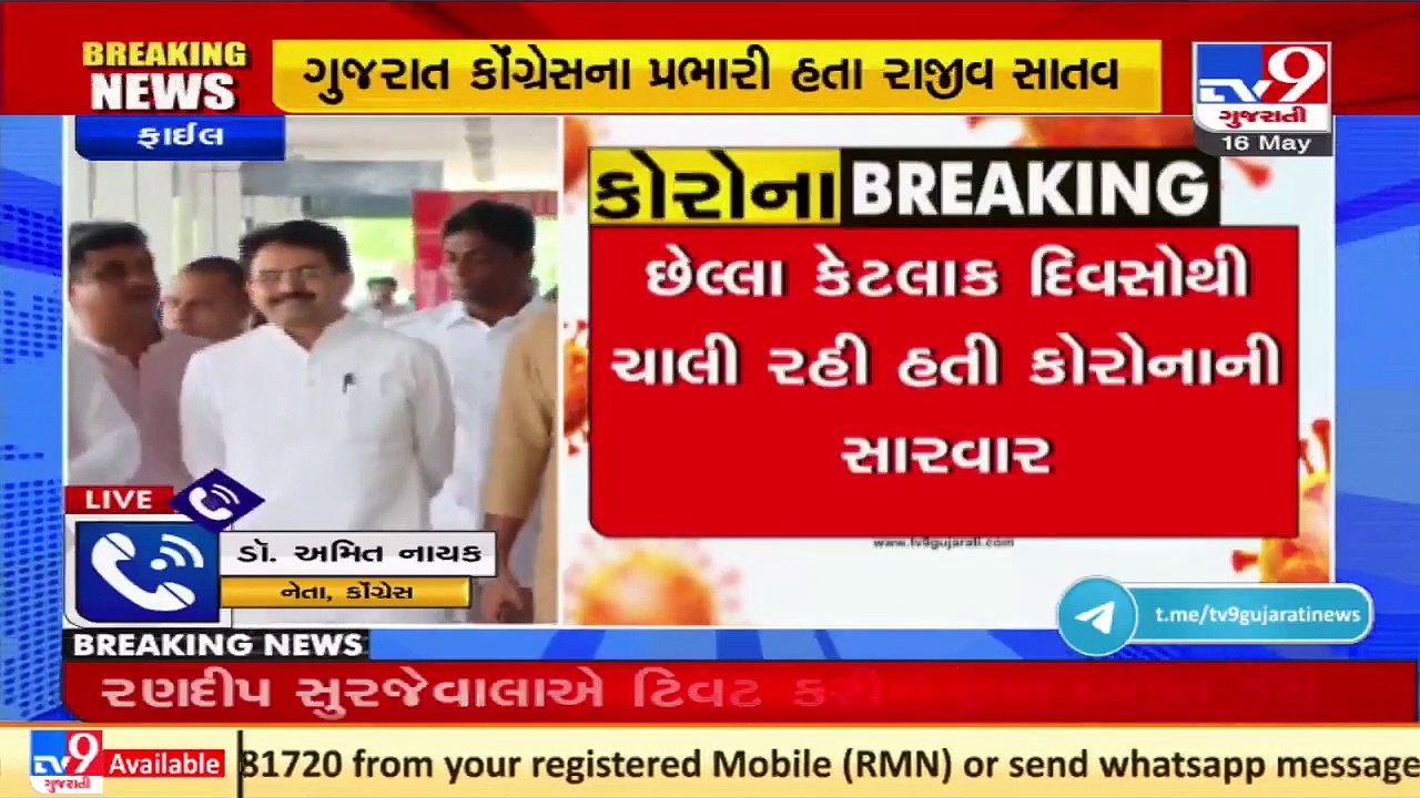 Congress leaders express grief  over the demise of Party's MP Rajeev Satav _ TV9News