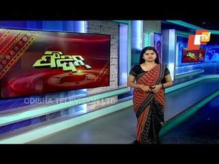 Feedin 23 February 2021 | News in Sambalpuri | ଫିଦିନ୍ | ସମ୍ବଲପୁରୀ ଖବର | OTV