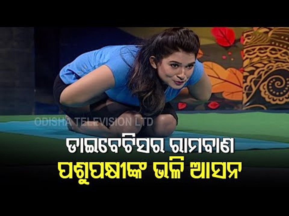 Roga Payin Yoga | Yoga Asanas To Prevent Diabetes