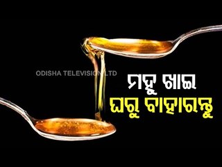 Bhagya Rekha - Know Your Horoscope For Today 24 February 2021 | OTV