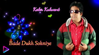 Bade Dukh Sohniye | Kaler Kulwant | Album Umeedan | FULL AUDIO SONG | PUNJABI SAD SONG | S M AUDIO