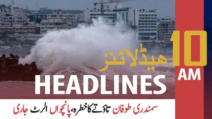 ARYNews Headlines | 10 AM | 16th MAY 2021
