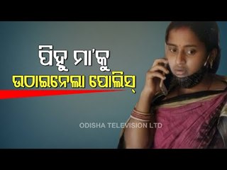 Pihu Missing Case | Police Pick Up Girl's Mother Who Was On Way To Bhubaneswar
