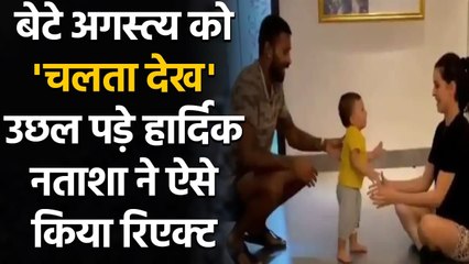 Hardik Pandya & Natasa Stankovic's son Agastya taking first steps, Watch Video | वनइंडिया हिन्दी
