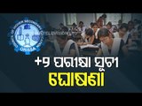 Odisha Plus II Exam-2021 Schedule Announced