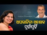 NMA Bylaws | Odisha Minister Ashok Panda Counters Aparajita Sarangi's 5 Questions