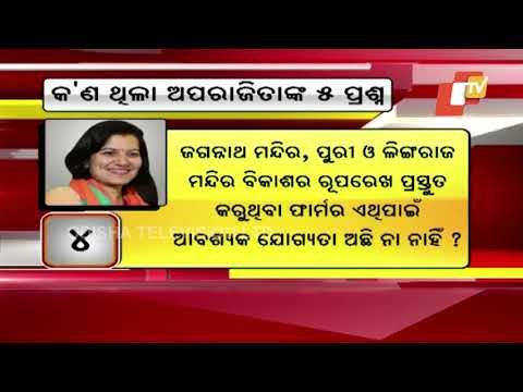 Heritage By-Laws | Five Question Of MP Aparajita Sarangi To Odisha Govt