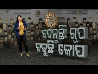 Khabar Jabar | Two New Covid-19 Strains In Found In Maharashtra & Kerala