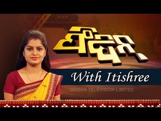 Feedin 24 February 2021 | News in Sambalpuri | ଫିଦିନ୍ | ସମ୍ବଲପୁରୀ ଖବର | OTV