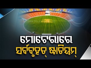 Prez Kovind Inaugurates World's Largest Cricket Stadium Named After PM Modi
