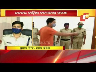 Cuttack Bidanasi Hadia Murder Case Prime Accused Nabbed