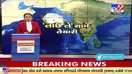 Скачать видео: Cyclone Tauktae _  NDRF teams deployed at Suvali beach, Surat _ Tv9GujafratiNews