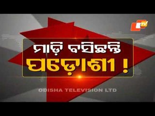 News@9 Discussion 24 February 2021:Odisha Border Dispute