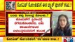 ಬ್ಲ್ಯಾಕ್ ಫಂಗಸ್ ಹಾಗೂ ಅದರ ಲಕ್ಷಣಗಳ ಬಗ್ಗೆ ವೈದ್ಯರು ಏನಂತಾರೆ ? | Black Fungus | Symptoms | Karnataka