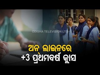 Odisha Plus 3 First Year Online Classes To Begin From March 1