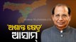 Governor Jagdish Mukhi Declares Assam As ‘Disturbed Area’ Ahead Polls