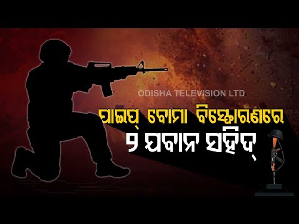 2 Jawans Martyred, One Critical In Separate Landmine Blasts In Chhattisgarh-Malkangiri Border