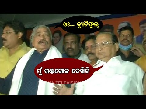 OPCC President Niranjan Patnaik On Group Clash At Congress Bhawan In Bhubaneswar