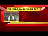 Opposition To Corner BJD In Odisha Assembly Over Degrading Law & Order In State