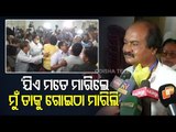 No Links With BJD | Congress Leader Bishnu Barik After Being Accused Of Nexus With BJD