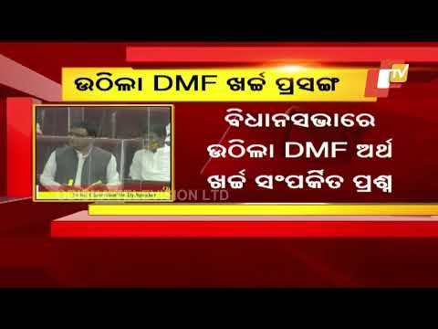 Highest DMF Fund Spent In 5 Districts, Informs Odisha Planning & Convergence Minister In Assembly