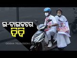 CM Mamata Banerjee Holds E-Bike Rally Protesting Fuel Price Hike