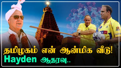 Mathew Hayden சர்வதேச ஊடகங்கள் Indiaவை விமர்சிப்பது வேதனை என பதிவு | Oneindia Tamil