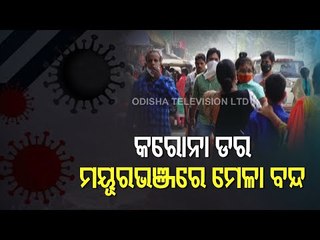 Covid Resurgence | Mayurbhanj Admin Issues Guidelines