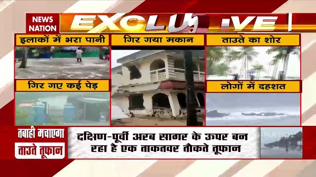 Cyclone Tauktae: तबाही मचाएगा ताउते तूफान, देखें रिपोर्ट