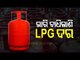 LPG Cylinder Price Hiked For The Third Time In A Month