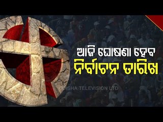 ECI Likely To Announce Dates For Assembly Elections Of 5 States Today