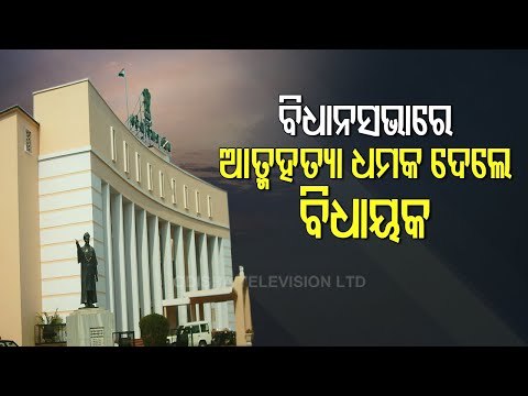 Odisha | Deogarh MLA Threatens Self-Immolation Over Mandi Mismanagement