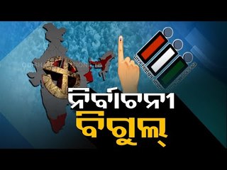 OTV Report On Announcement Of Election Dates In 4 States & Puducherry UT