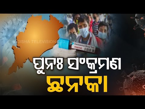 Odisha Braces For Resurge In COVID Infections-OTV Report