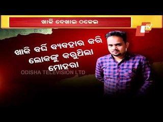 Youth Arrested For Defrauding People On Pretext Of Providing Jobs