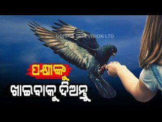 Bhagya Rekha - Know Your Horoscope For Today 27 February 2021 | OTV