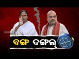 Khabar Jabar | Assembly Polls |  BJP Eyes Bengal & Assam