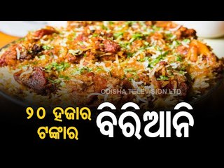 Dubai's Gold Plated Biryani | World's Most Expensive Biryani Costs 20,000
