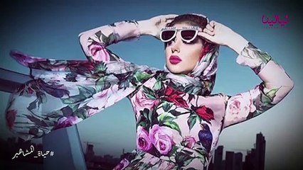 نجمات واجهن انتقادات بعد ظهورهن بالحجاب مع ملابس مكشوفة