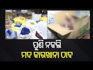 Fake Liquor Manufacturing Unit Busted In Berhampur, 5 Held