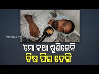 Farmers Protest Over Delay In Paddy Procurement In Bhadrak