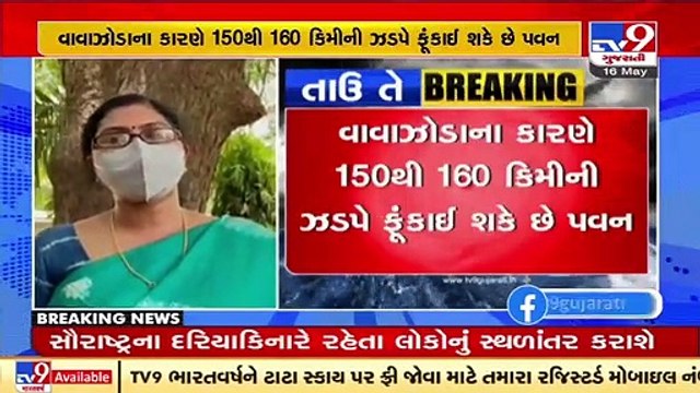 Cyclone Tauktae likely to make landfall at Porbandar and Mahuva (Bhavnagar) _ TV9News