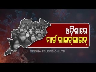 Odisha Govt Issues Covid-19 Guidelines For March 2021