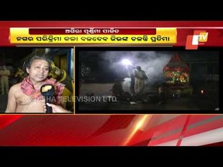 Agijala Purnima Observed At Baripada Jagannath Temple