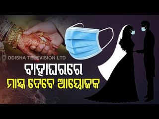 Covid Guidelines For March - Marriage Party Hosts To Supply Masks To Baraatis